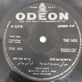 Bulo C.Rani  - Jogan (45-RPM)
